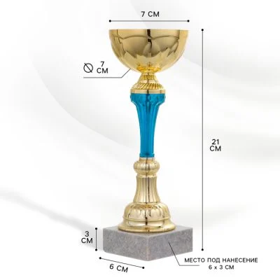 Кубок 132C, наградная фигура, золото, подставка камень, 21×7×6 см, с индивидуальной гравировкой