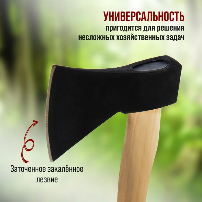 Топор ЛОМ, деревянное топорище 38 см, 800 г_1 Топор ЛОМ, деревянное топорище 38 см, 800 г с гравировкой — изображение 2