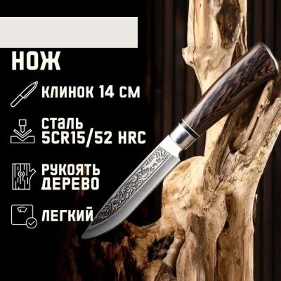Нож охотничий «Лес», 27 см, клинок 138 мм/3 мм, рукоять МИКС, с индивидуальной гравировкой