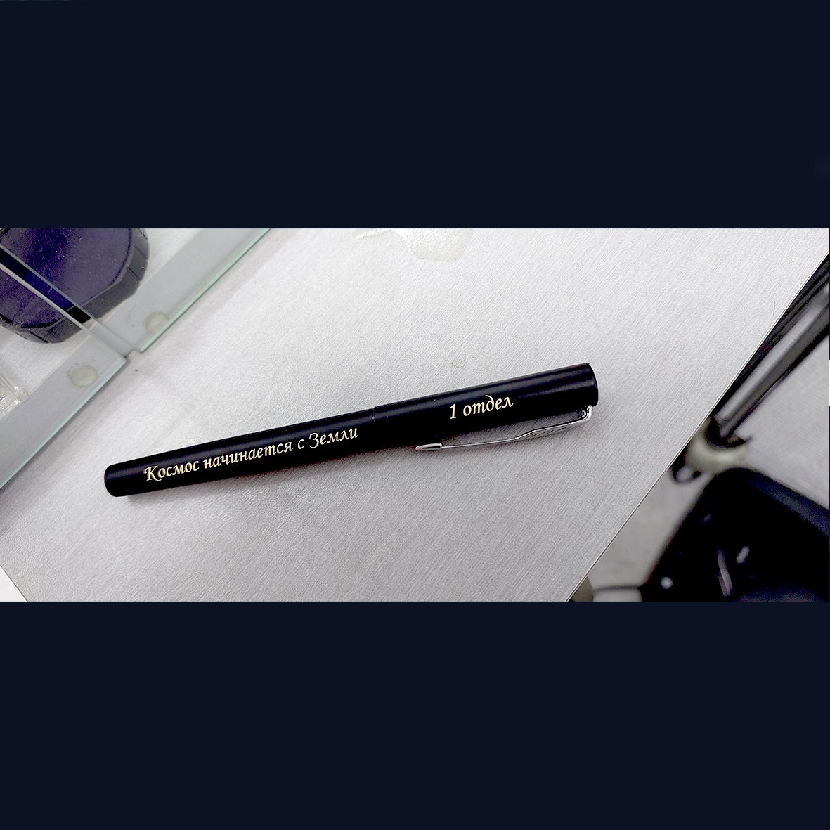 3 - Лазерная гравировка на металле в Ногинске