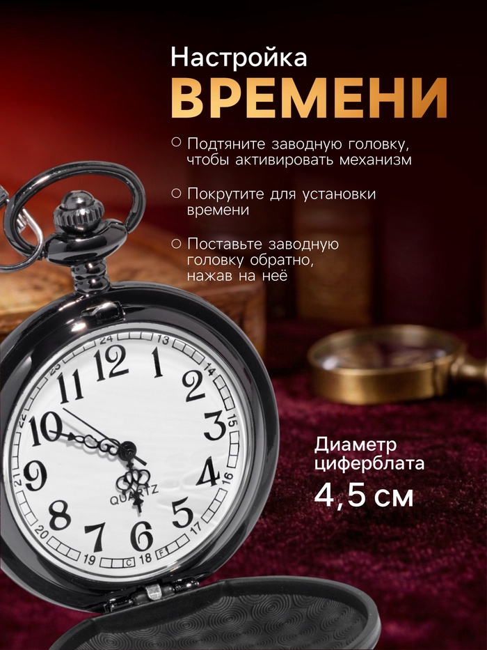 Часы карманные «Классика», кварцевые, длина цепочки 40 см, циферблат d=4.5 см, под гравировку_2 Часы карманные «Классика», кварцевые, длина цепочки 40 см, циферблат d=4.5 см, под гравировку, с индивидуальной гравировкой — изображение 2