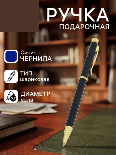 Ручка подарочная Calligrata «Проект», шариковая, поворотная, в футляре кожзам, корпус чёрный с золотым, с индивидуальной гравировкой