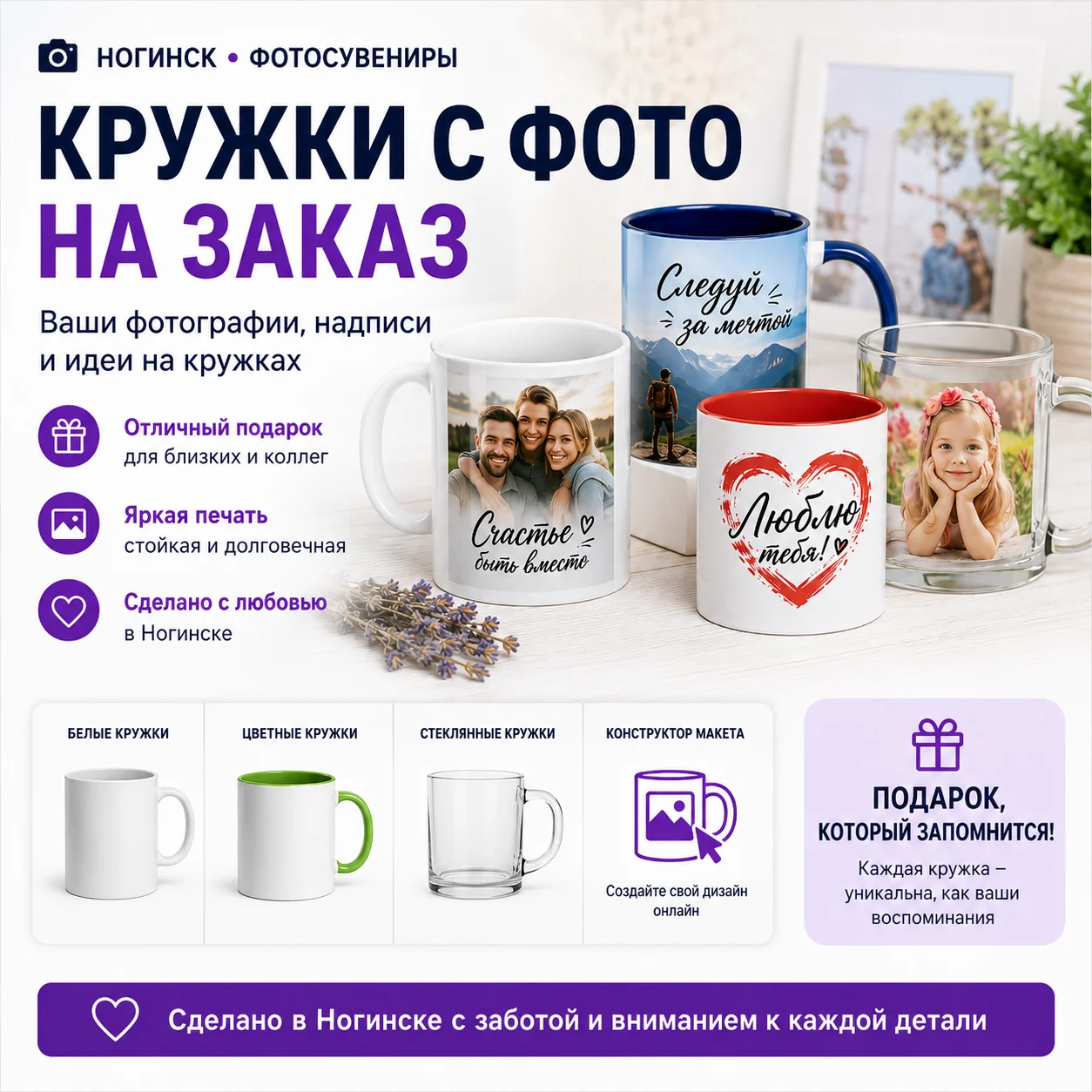 Кружки с фото на заказ в Ногинске dshhlshrzhshh.ozlz.png - Кружки с фото на заказ в Ногинске