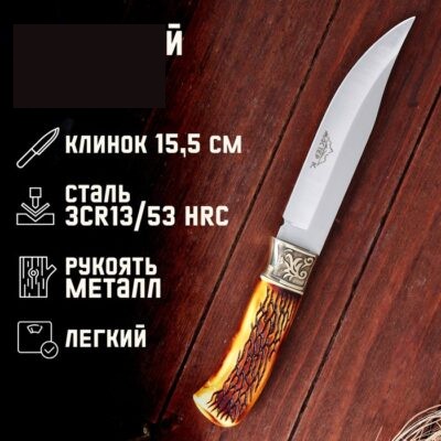 Нож охотничий «Бьёрг» 27.5 см, клинок 157 мм/3.6 мм, с рисунком, с индивидуальной гравировкой