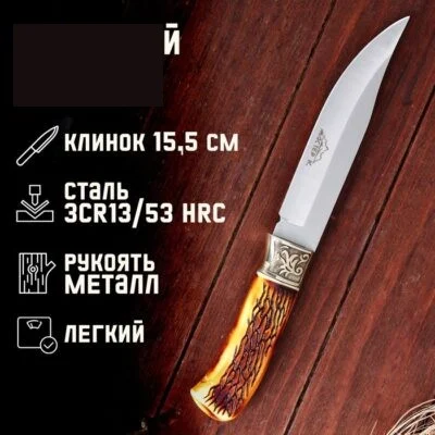 Нож охотничий «Бьёрг» 27.5 см, клинок 157 мм/3.6 мм, с рисунком, с индивидуальной гравировкой