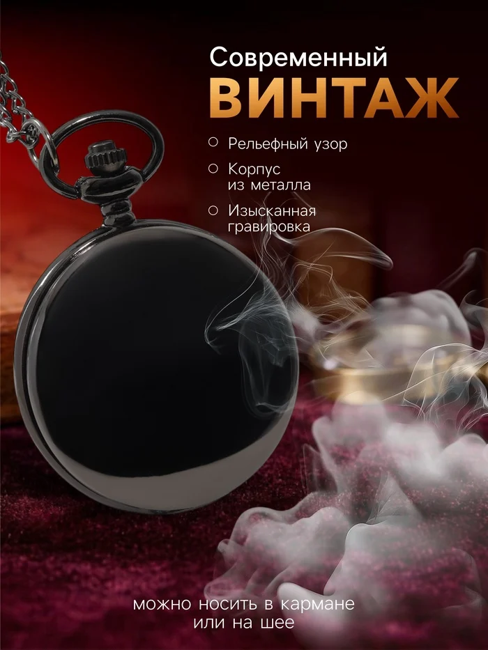 Часы карманные «Классика», кварцевые, 5.5×4.5 см, длина цепочки 80 см, циферблат d=4 см, под гравировку_1 Часы карманные «Классика», кварцевые, 5.5×4.5 см, длина цепочки 80 см, циферблат d=4 см, под гравировку, с индивидуальной гравировкой — изображение 2