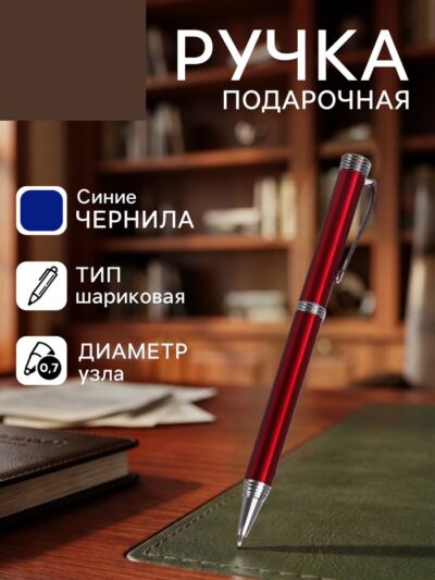 Ручка подарочная Calligrata «Директор», шариковая, поворотная, в футляре кожзам, корпус бордовый с серебристым, с индивидуальной гравировкой