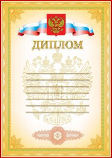 33 min qgd947msd2mwfd5cw0gx65bxkrya54uk5u10e34v8e - Наградные дипломы и грамоты