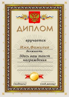 36 min qgd9c4fvvvgs57nnoxkvnnglkiyhxf988zp4sxekv2 - Наградные дипломы и грамоты