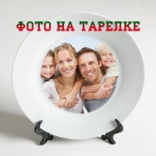 6544441 qufqmlhklhljfib32569ayse5y1vdvfp99qgpgbs7s - Сувениры с фото на заказ в Ногинске