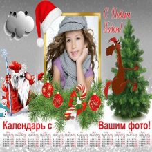 Календари с вашим фото