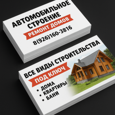 Печать Визиток chatgpt image 9 sent. 2025 g. 11 42 16 rbhubt93wpbu4qxm1zprokcq4m524tllsz62z63vds - Печать Визиток