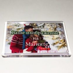 magit min qgdavec80wvk69vdocxbo7k6lfed0qebvldwbc2nno - Брелки и акриловые магниты