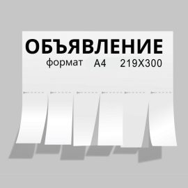 Печать листовок на столбы ytjyyyhyhhtttt qxmjsifqswn960x9b36wnvnzclw011kmgo54s1cff0 - Печать листовок на столбы